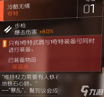 全境封锁2白区BOSS所在位置