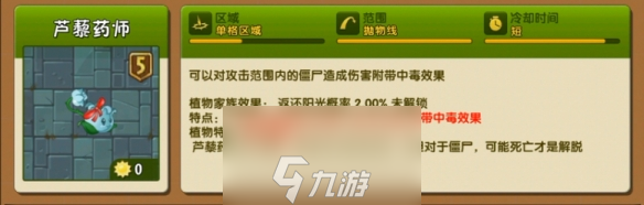 植物大战僵尸2无尽模式植物推荐-无尽模式什么植物好用