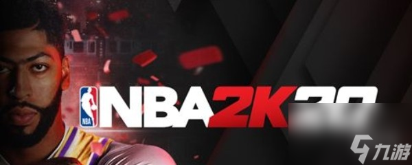 NBA2K20徽章解锁方法详解