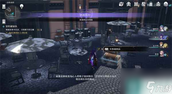 崩坏星穹铁道冒险鼹鼠队任务怎么做