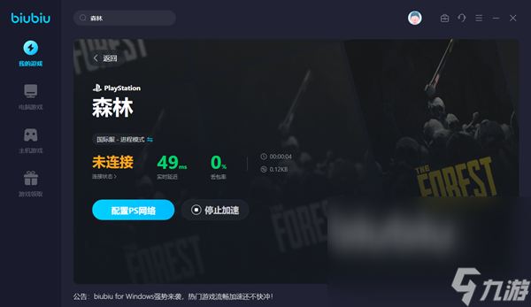 森林联机要加速器吗 低延迟森林联机加速器推荐