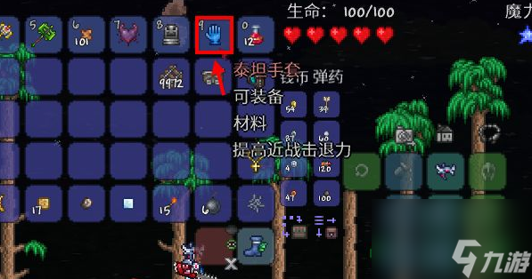 泰拉瑞亚泰坦手套怎么获？_泰拉瑞亚泰坦手套怎么获取