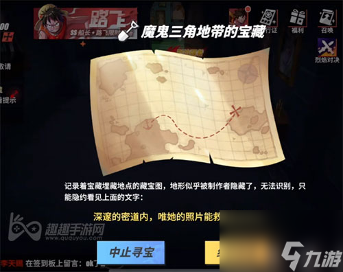 航海王热血航线深邃的密道内