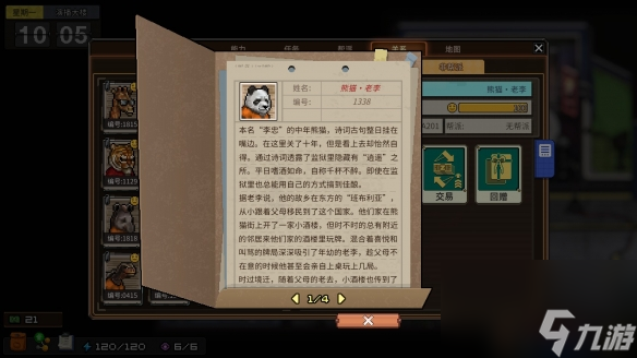 《动物迷城》全狱友背景故事一览 狱友背景故事汇总