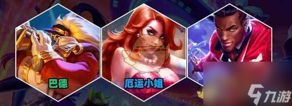 《金铲铲之战》s10爵士乐羁绊介绍介绍