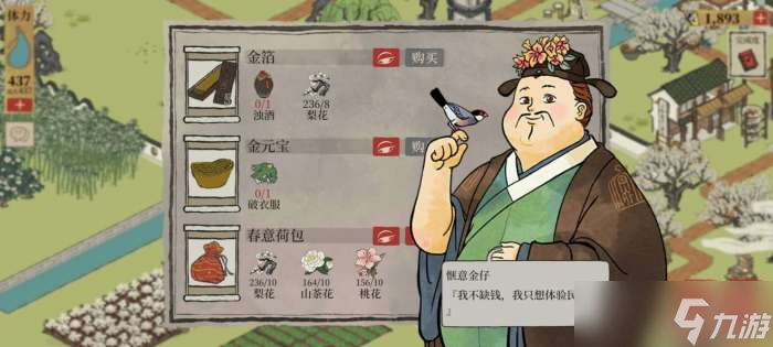 江南百景图春意荷包在哪个地图