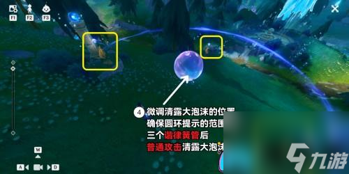 原神如何完成伊犁耶的野精灵幽林雾道任务攻略