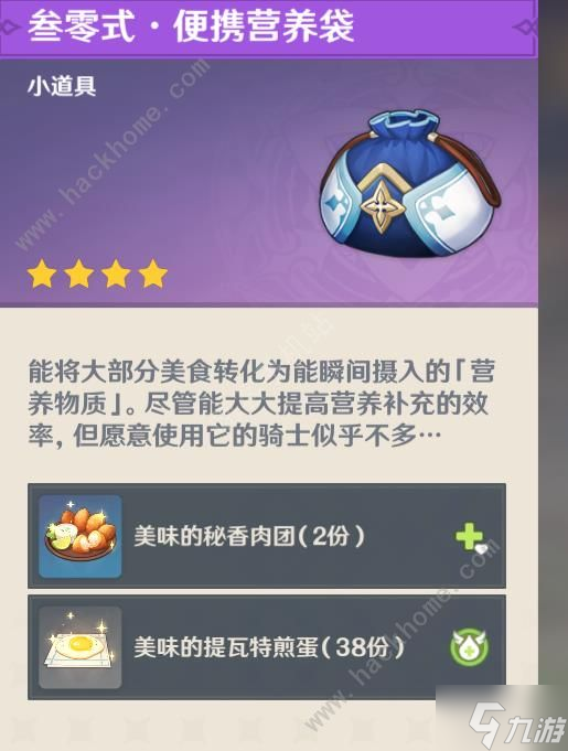原神利亚姆成就怎么得 4.2利亚姆成就达成攻略