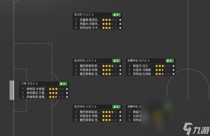 足球经理2024闪退怎么解决 足球经理2024闪退不花钱加速器下载截图