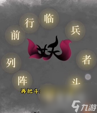 《文字的力量》第13关通关攻略