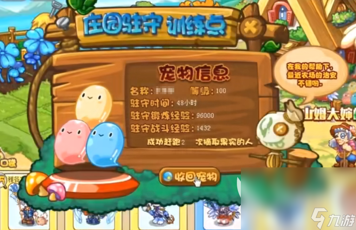 洛克王国手游什么时候公测 洛克王国手游什么时候出