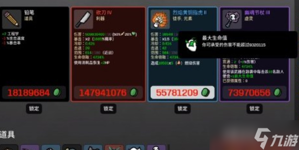 《土豆兄弟》无尽模式玩法攻略