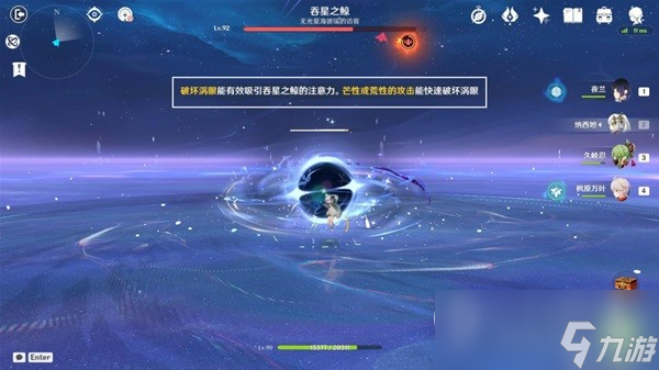 《原神》黑潮与白露的歌剧任务流程攻略