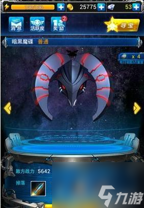 雷霆战机boss模式掉落 boss模式打法解析