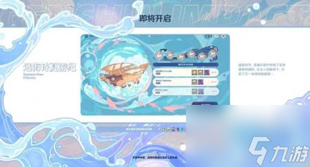 原神2.8什么时候更新的（原神2.8版本7月13日更新详情）