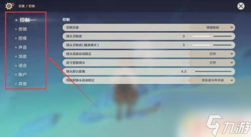 原神世界设定随意修改常识 原神设定随意修改系统的优缺点分析