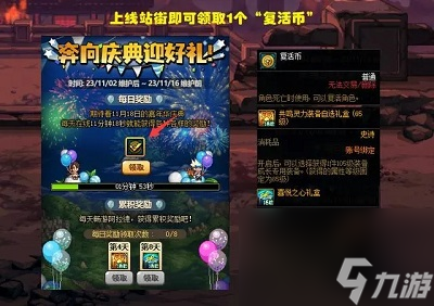 《dnf》嘉年华奖励介绍