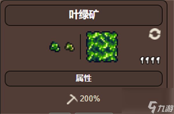 泰拉瑞亚获得大量的叶绿矿方法