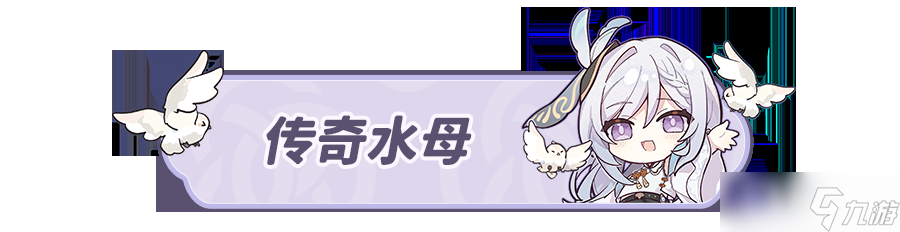 《原神》4.2枫丹地方传奇成就攻略