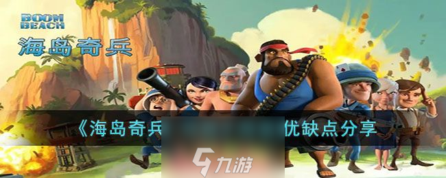海岛奇兵纯胖子有多强-海岛奇兵纯胖子流玩法攻略