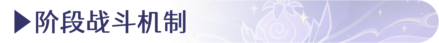 【原神】V4.2攻略 | 渊海星间之形——吞星之鲸