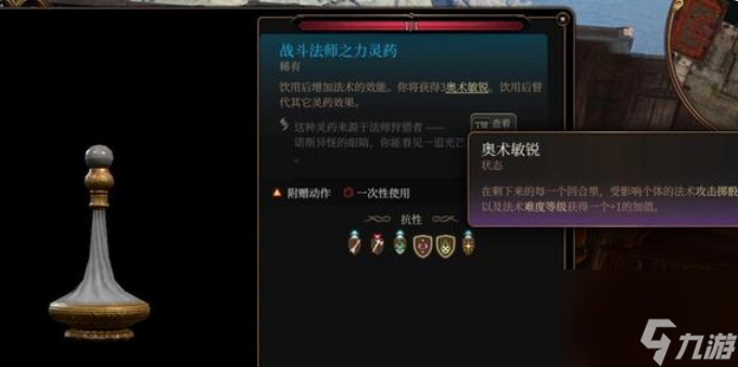 博德之门3商人刷新机制是什么 博德之门3商人刷新小技巧分享