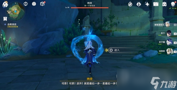 原神一场预期内的谎言任务怎么做