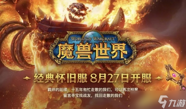 魔兽世界乌龟服半人马声望奖励介绍