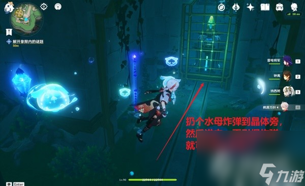 《原神》4.2版丘比特的爱人任务完成方法