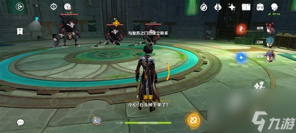 《原神》4.2魔神任务主线秘境宝箱收集攻略