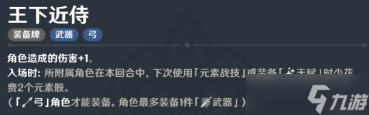【原神】七圣召唤 | 水皇鸭卡组精讲