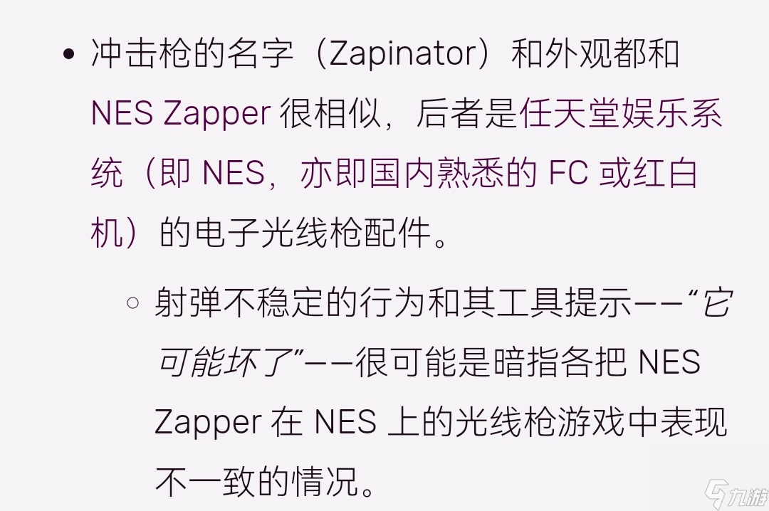 泰拉瑞亚橙冲击枪怎么修好？_泰拉瑞亚橙冲击枪怎么获得