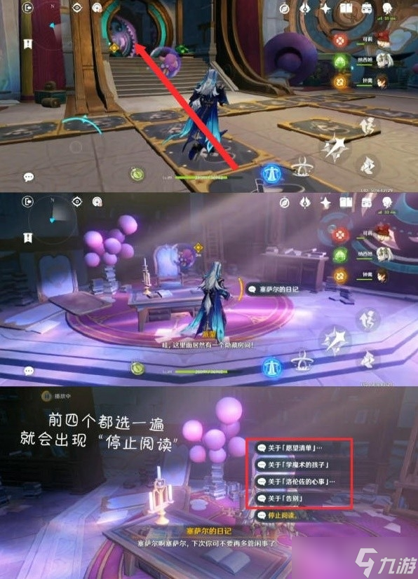 《原神》林尼传说任务被遗忘的怪盗方法