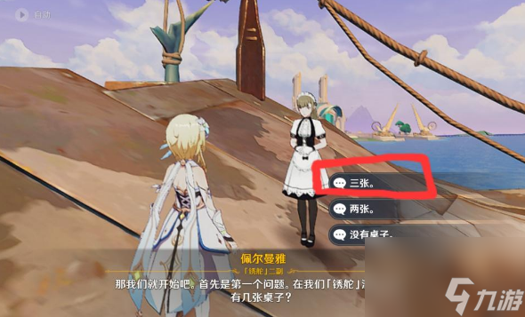 原神伊犁耶林区隐藏锚点怎么开启
