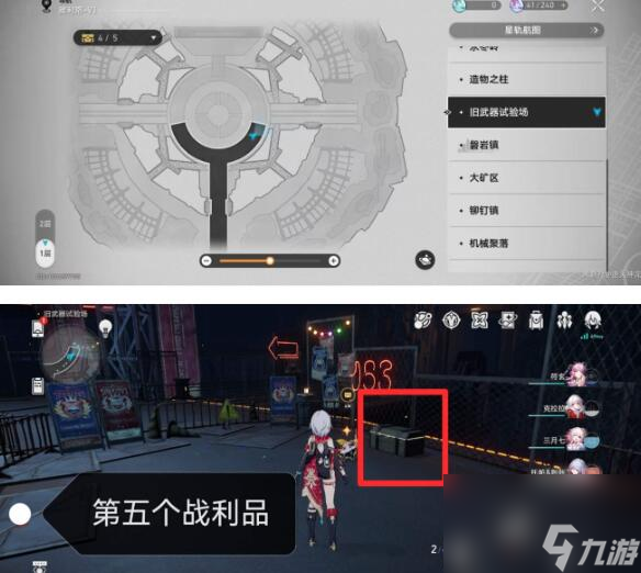 崩坏星穹铁道奇想狂欢夜旧武器试验场战利品有哪些-奇想狂欢夜旧武器试验场战利品及成就一览