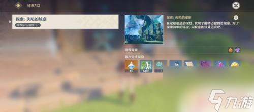 原神鹰之门秘境攻略 原神鹰之门秘境攻略