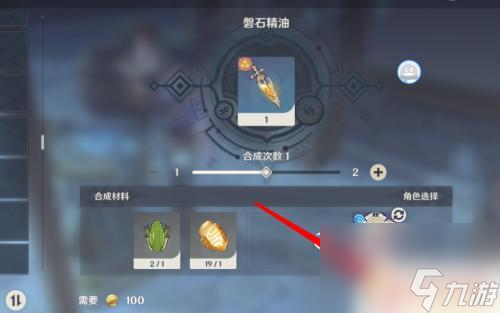 原神合成怎么用 原神斷片合成攻略