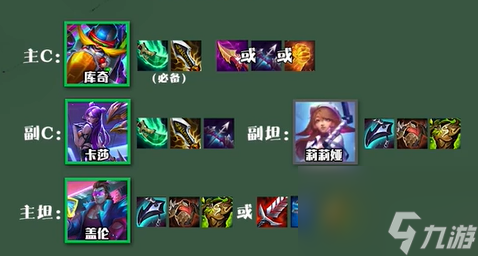 《金铲铲之战》s10黄金飞莎阵容怎么搭