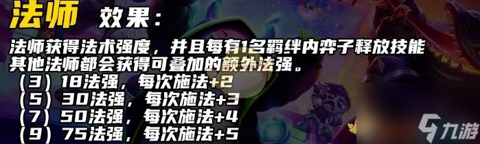 《金铲铲之战》S10璐璐技能介绍一览