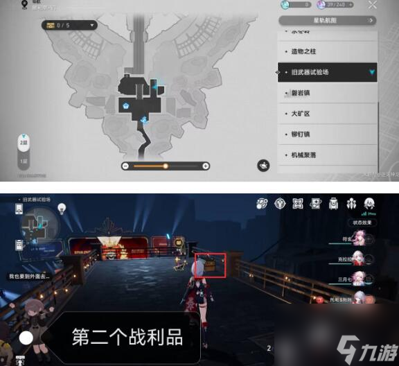 崩坏星穹铁道奇想狂欢夜旧武器试验场战利品有哪些-奇想狂欢夜旧武器试验场战利品及成就一览