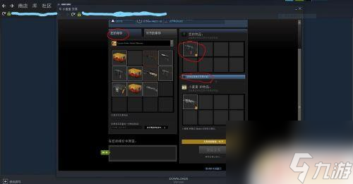 steam怎么交易csgo皮肤给朋友 CSGO如何在Steam平台上与好友进行道具交易