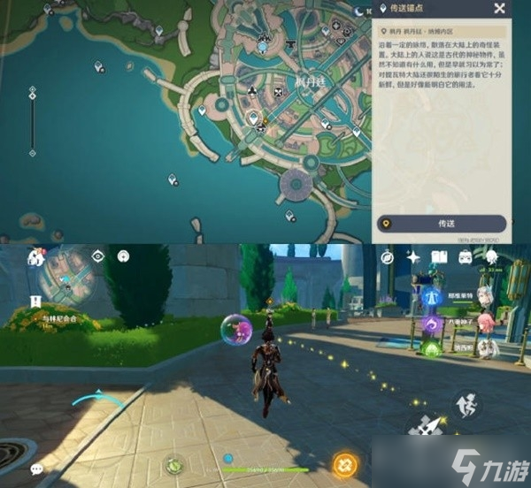 《原神》林尼传说任务被遗忘的怪盗方法
