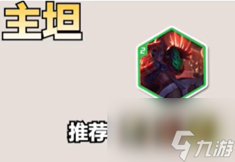 云顶之弈S10朋克爆爆阵容玩法攻略
