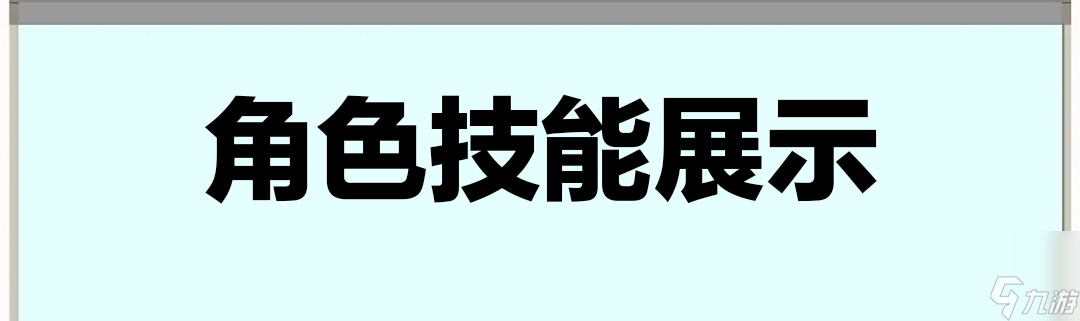 忍者必须死3：鬼狩苍牙的培养技巧