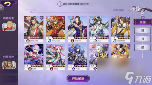 轮回诀新手需要掌握的小细节分享 细节决定成败