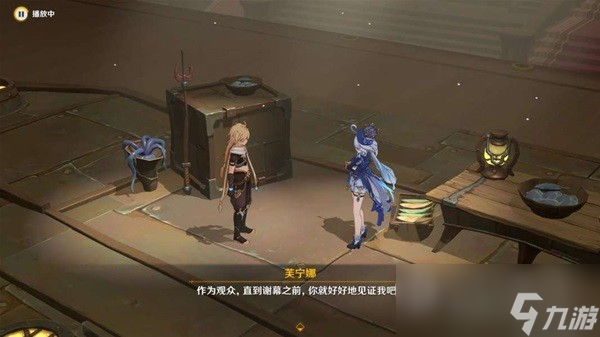 《原神》黑潮与白露的歌剧任务流程攻略