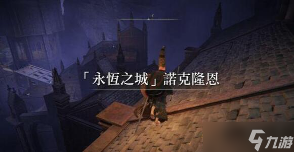 艾尔登法环支线任务大全