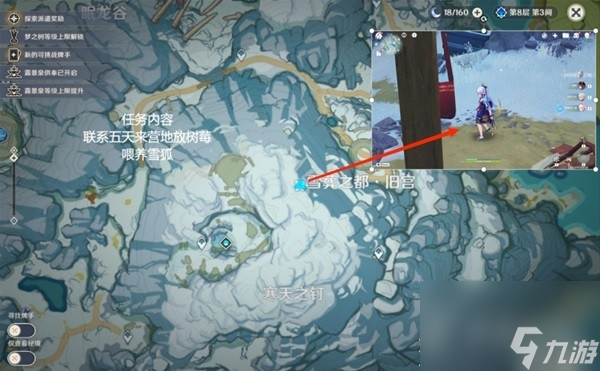 原神4.2世界长期任务说明