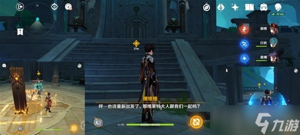 《原神》4.2魔神任务主线秘境宝箱收集攻略