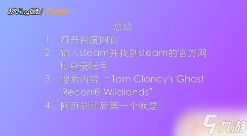 steam上面怎么找荒野行動 幽靈行動荒野怎么在Steam上找